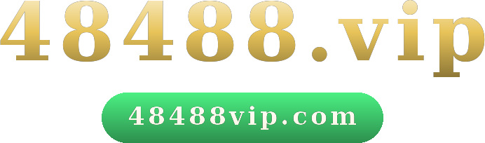 48488.vip logo